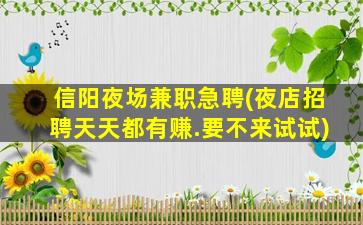 大同夜总会招聘