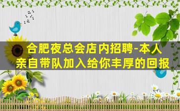 泰安酒吧招聘