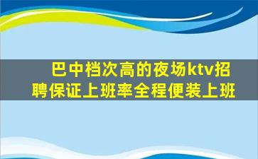 南通酒吧招聘
