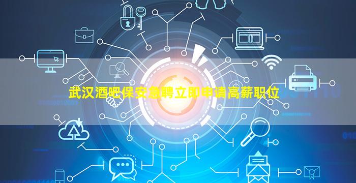 九江KTV招聘