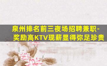 成都夜总会招聘
